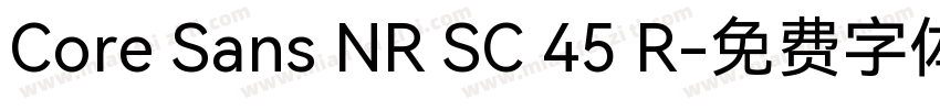 Core Sans NR SC 45 R字体转换